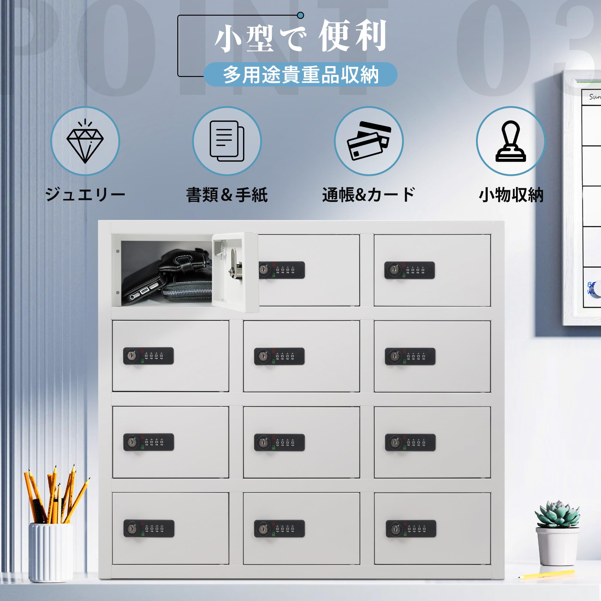 Amazon.co.jp: 貴重品ロッカー 12人用 収納キャビネット 完成品