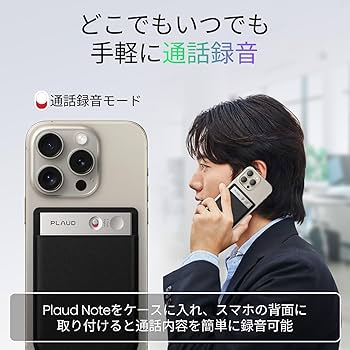 PLAUD NOTE プラウドノート ブラック ケース付 Amazon.co.jp: Plaud Note AI ボイスレコーダー ワンタッチ録音