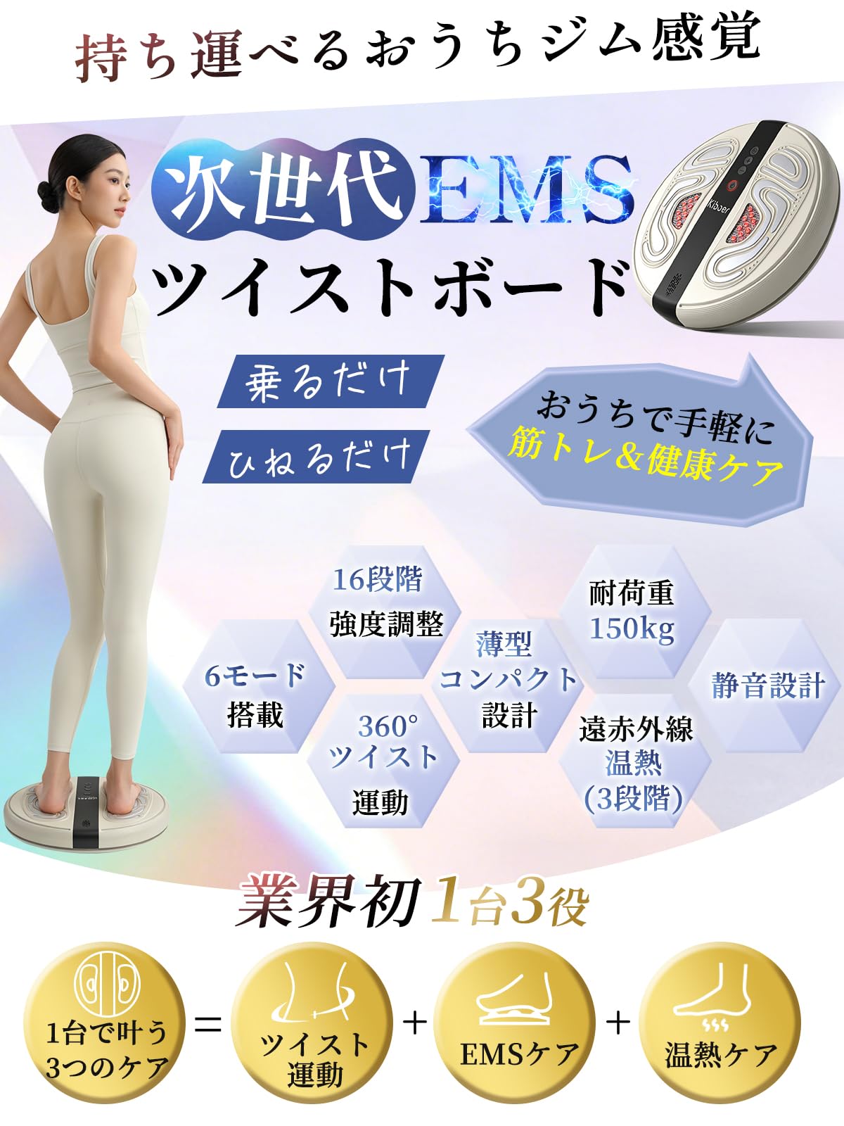 Amazon | Kiboer EMSツイストボード EMSフットマット 足裏ケア 温熱