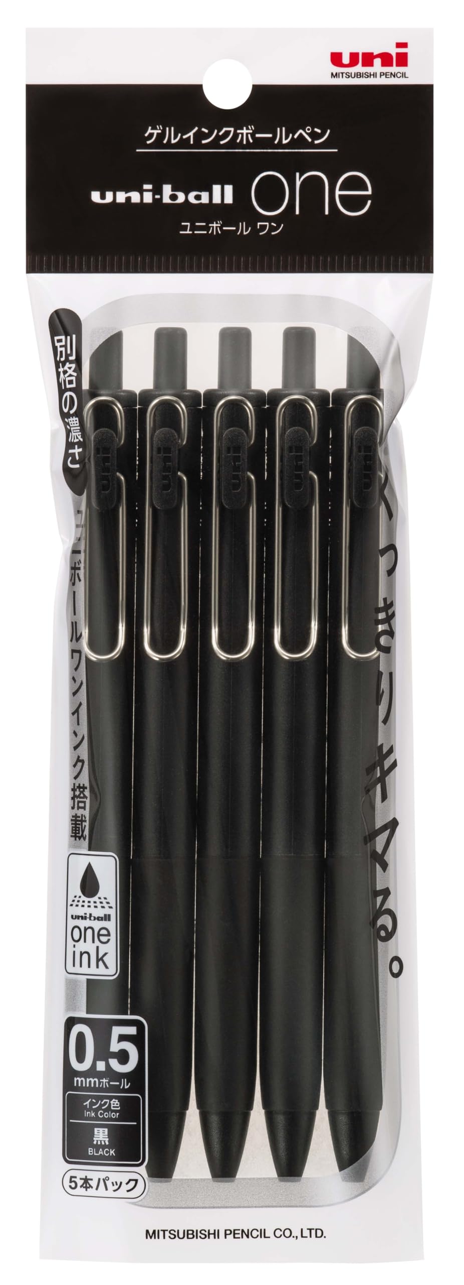 三菱鉛筆 ゲルボールペン ユニボールワン 0.5 黒 黒軸 5本パック UMNS055PBK.24