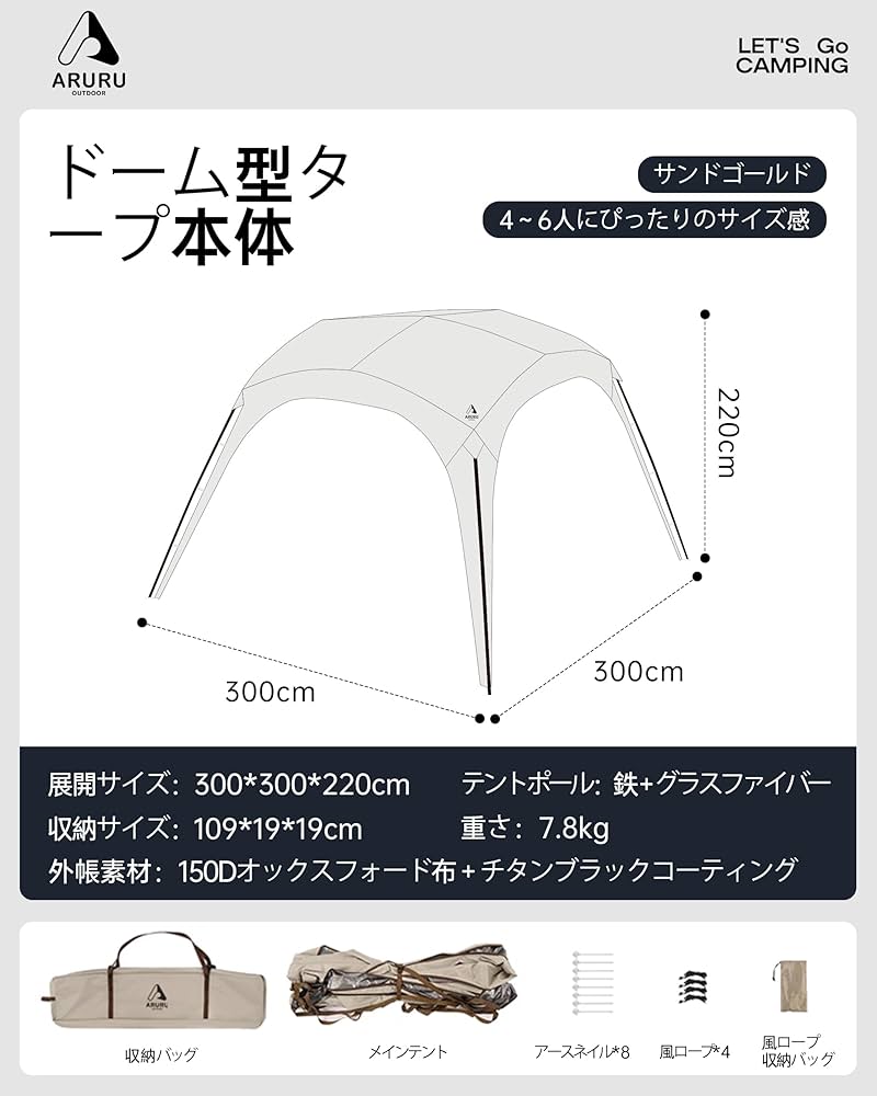 Amazon.co.jp: ARURU タープテント ドーム型 3×3m ワンタッチシェード