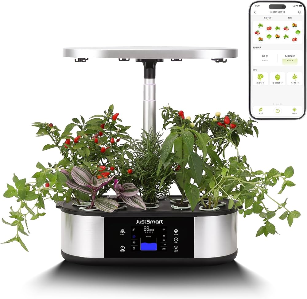 Amazon | JustSmart 水耕栽培キット 室内 水耕栽培 スマートフォン連携