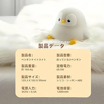 ペンギン型インテリアライト Amazon.co.jp : ペンギンランプ、ペンギンライト | LEDペンギン