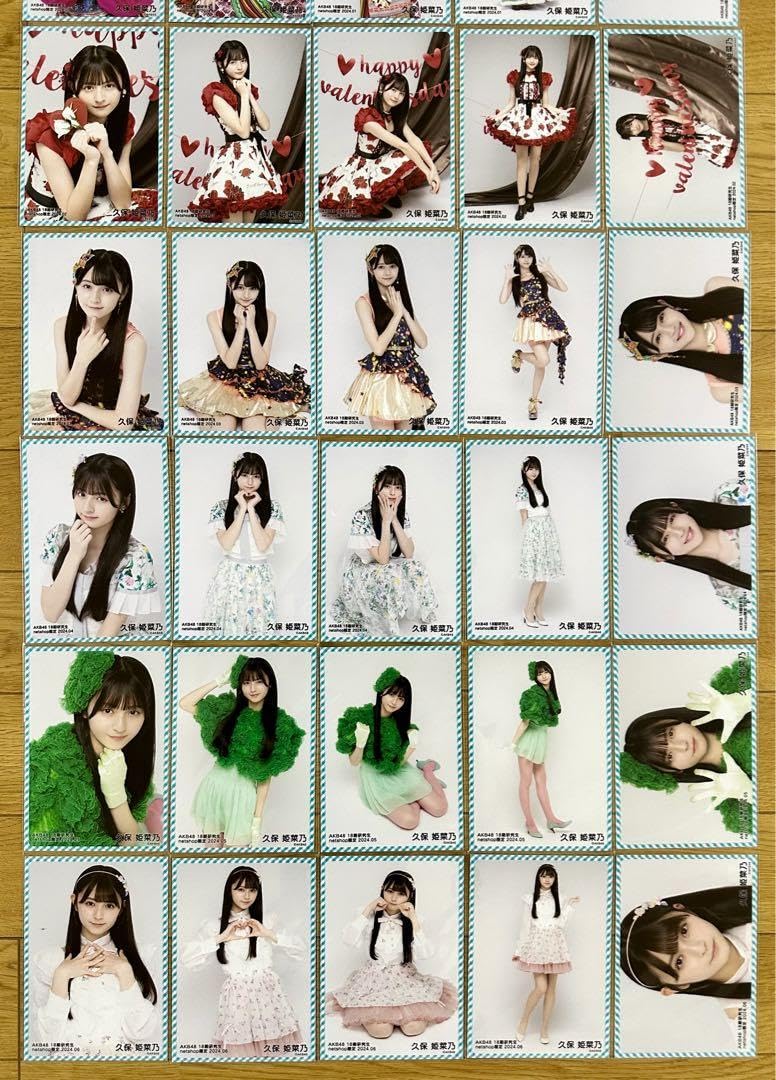 AKB48　18期 netshop限定 生写真 5種フルコンプ　久保姫菜乃 予約商品】AKB48 第18期生お披露目記念 net shop限定個別生写真5
