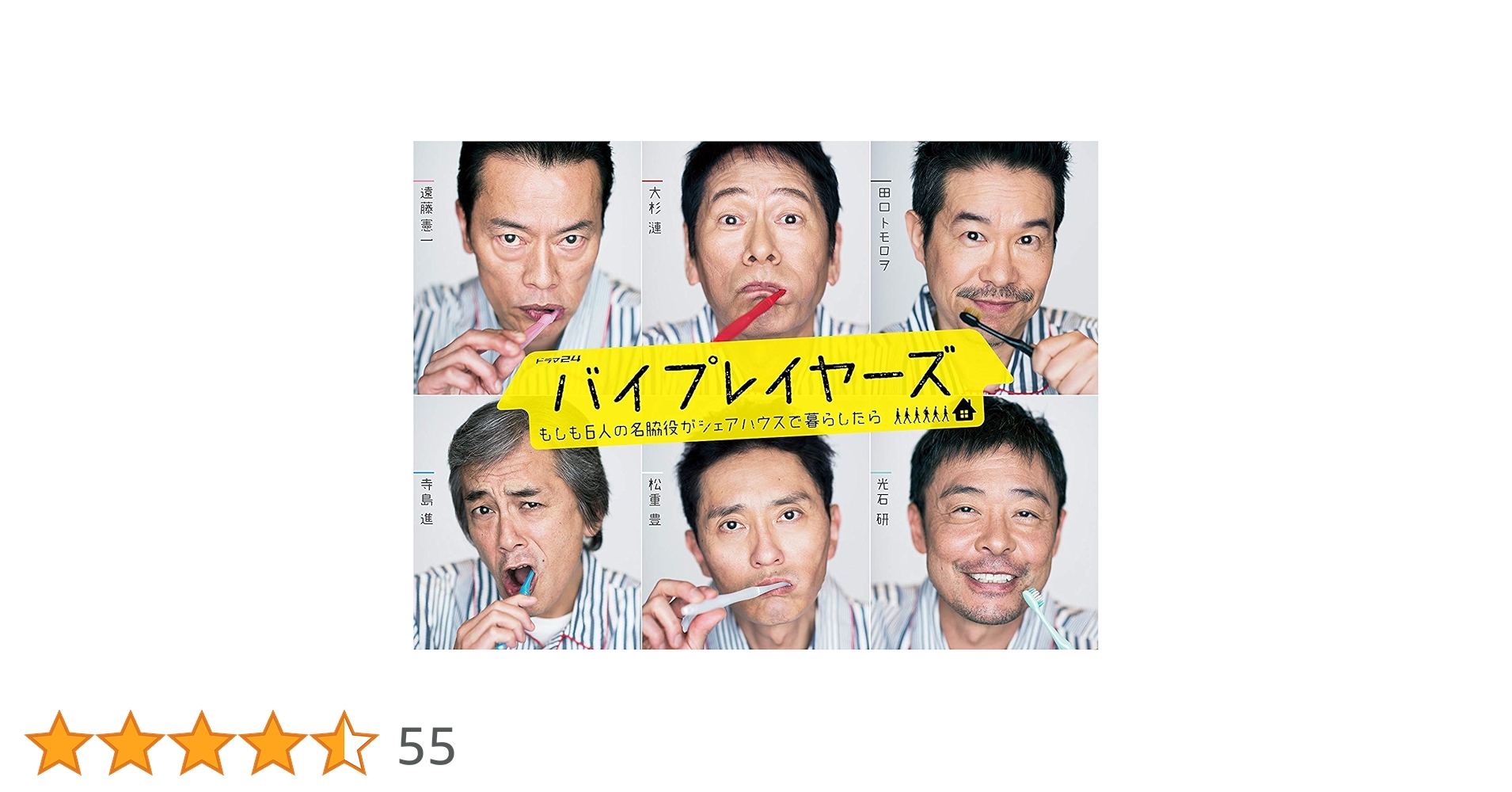 【新品】TVドラマ「バイプレイヤーズ1」DVD 5枚組 新品】TVドラマ「バイプレイヤーズ1」DVD 5枚組