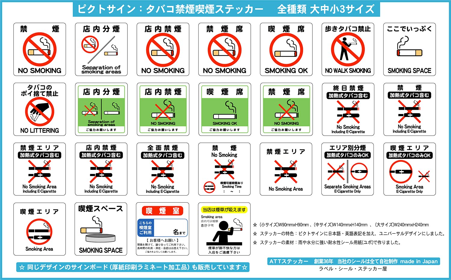 Amazon.co.jp: 店内禁煙（赤禁止マーク） 9cm×9cm タバコ 禁煙