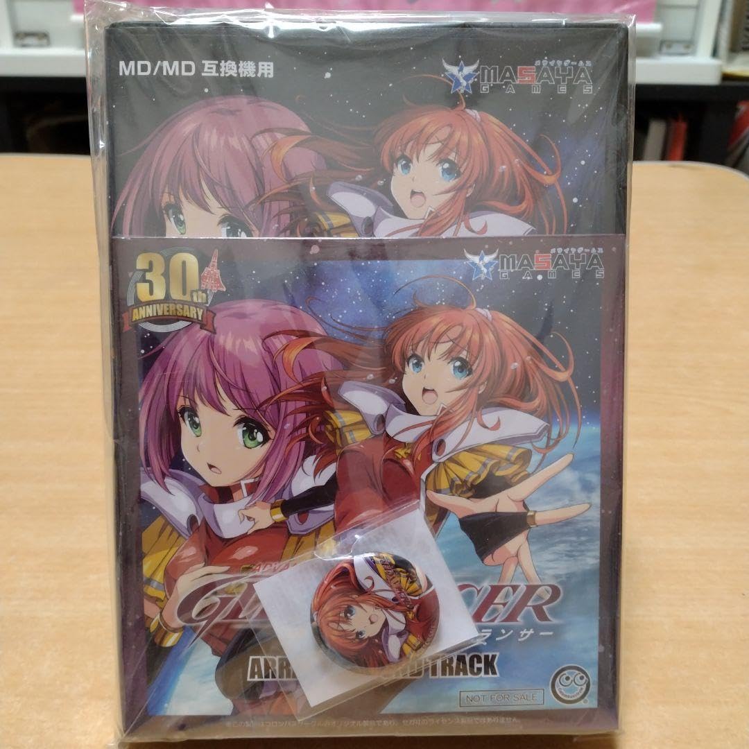 Amazon.co.jp: グレイランサー MDソフト : 家電＆カメラ