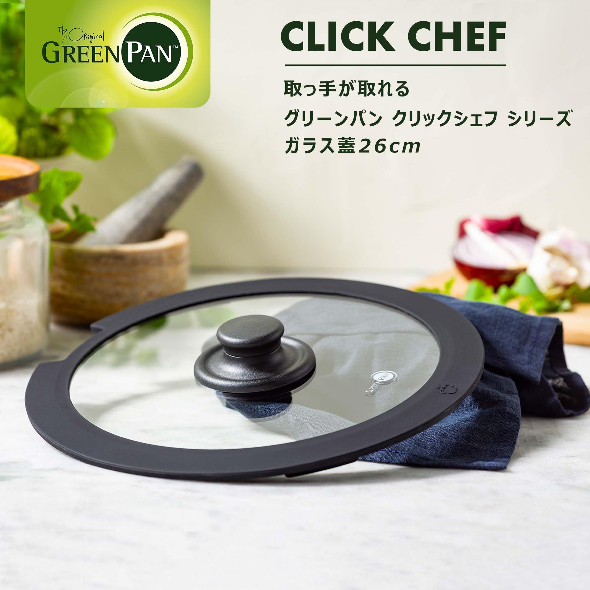 Amazon.co.jp: グリーンパン GREENPAN ガラス蓋 26cm 【部品 クリック