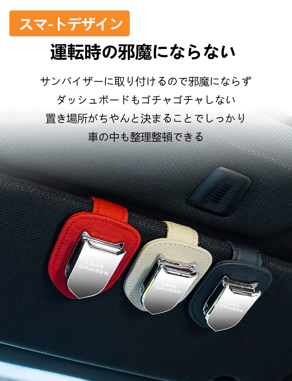 人気，爆買い ランドクルーザー 専用 メガネホルダー 車用 LAND