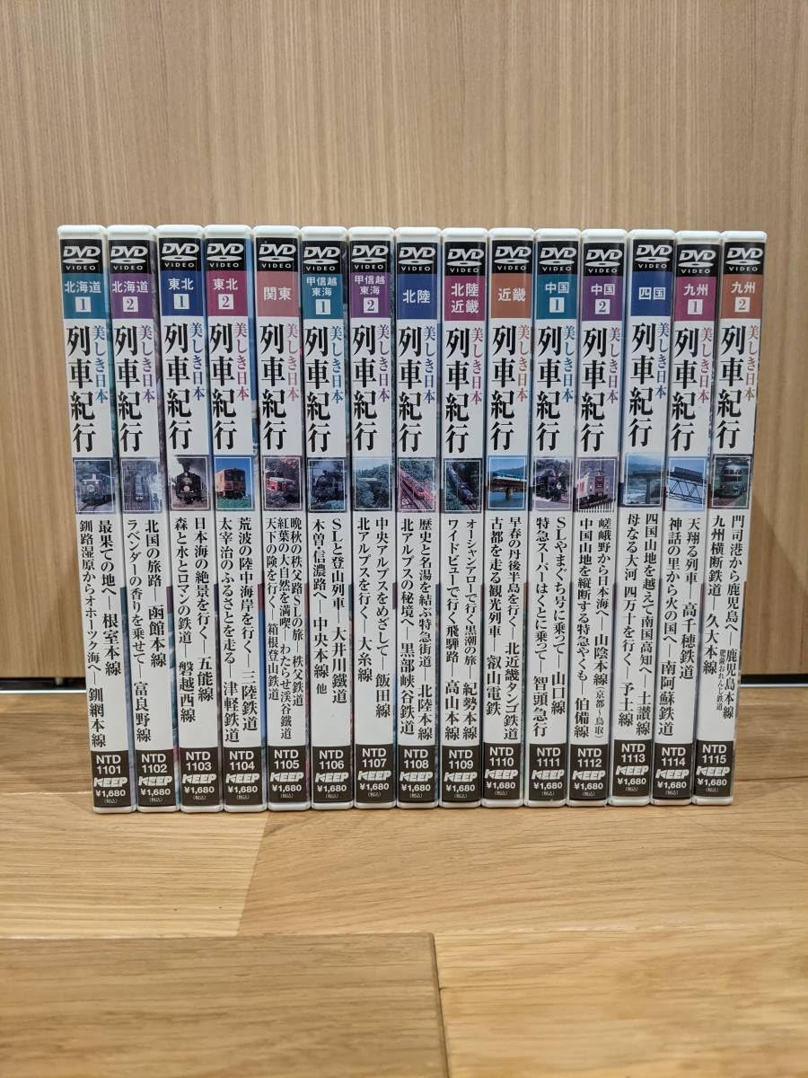 Amazon.co.jp: 美しき日本 列車紀行 第一集 DVD 全15巻 : パソコン 