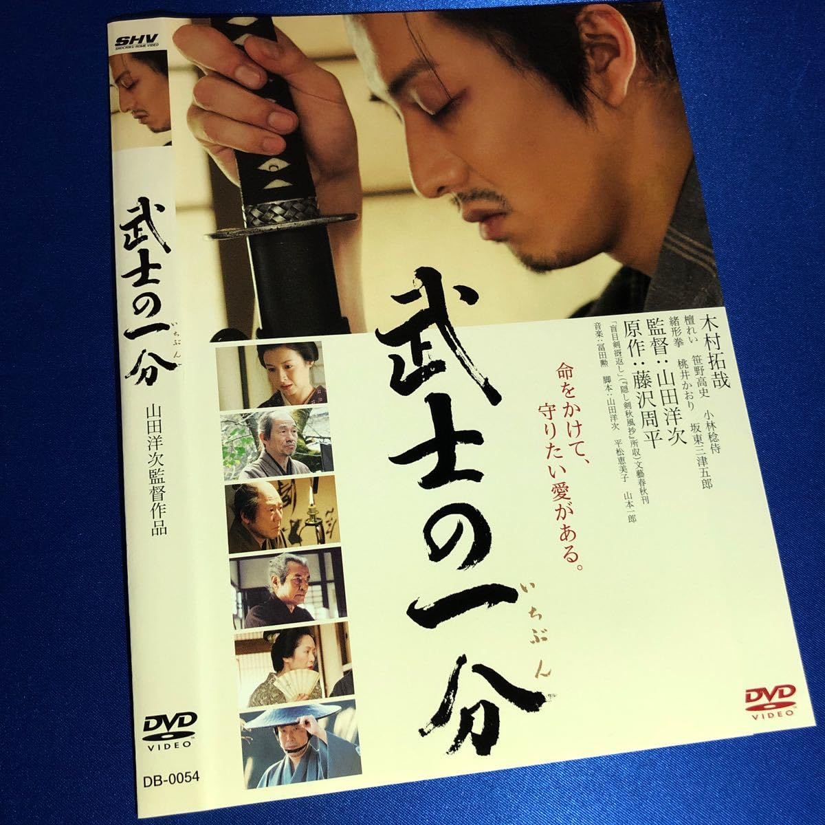 木村拓哉 DVD Amazon.co.jp: 【価格・ディスクのクリーニング済み】武士の一分 DVD