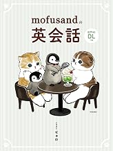 mofusandの英会話