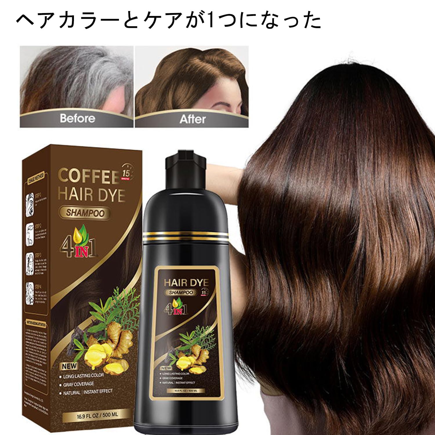 Amazon | 2025 New ヘアカラーシャンプー,Hair Dye Shampoo 4 in 1