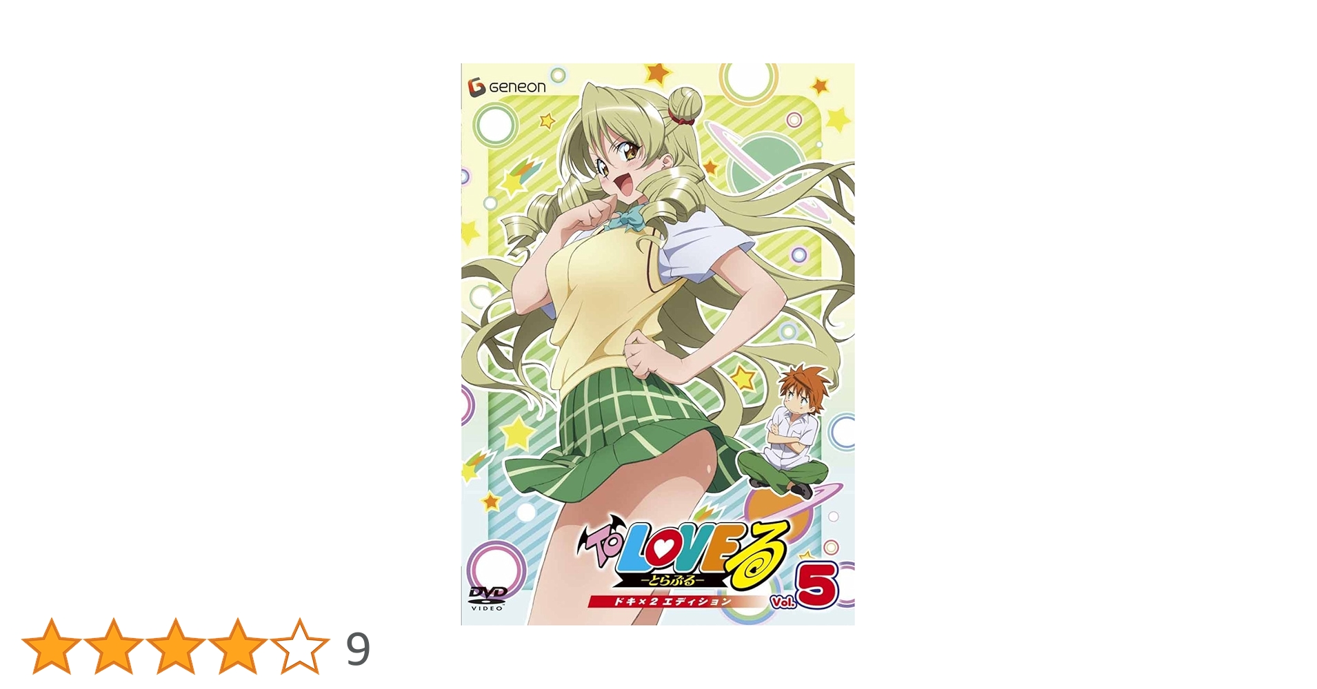 とらぶるドキ✖️2初のBlu-ray化 Amazon.co.jp: To LOVEる-とらぶる-ダークネス 第2巻 (初回生産
