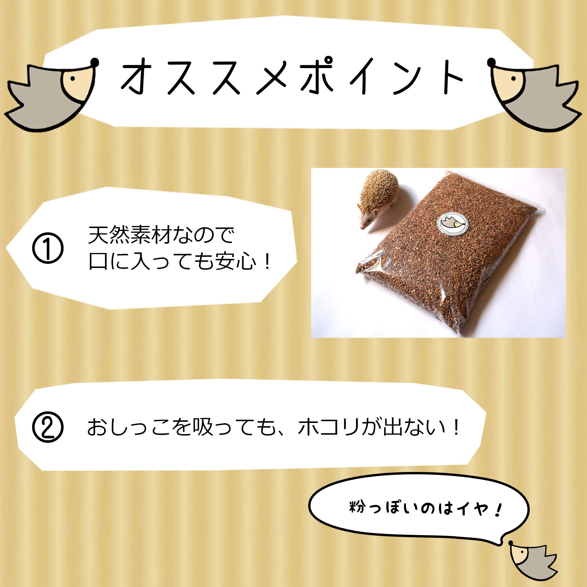 ハリネズミさま専用 ハリネズミさま専用