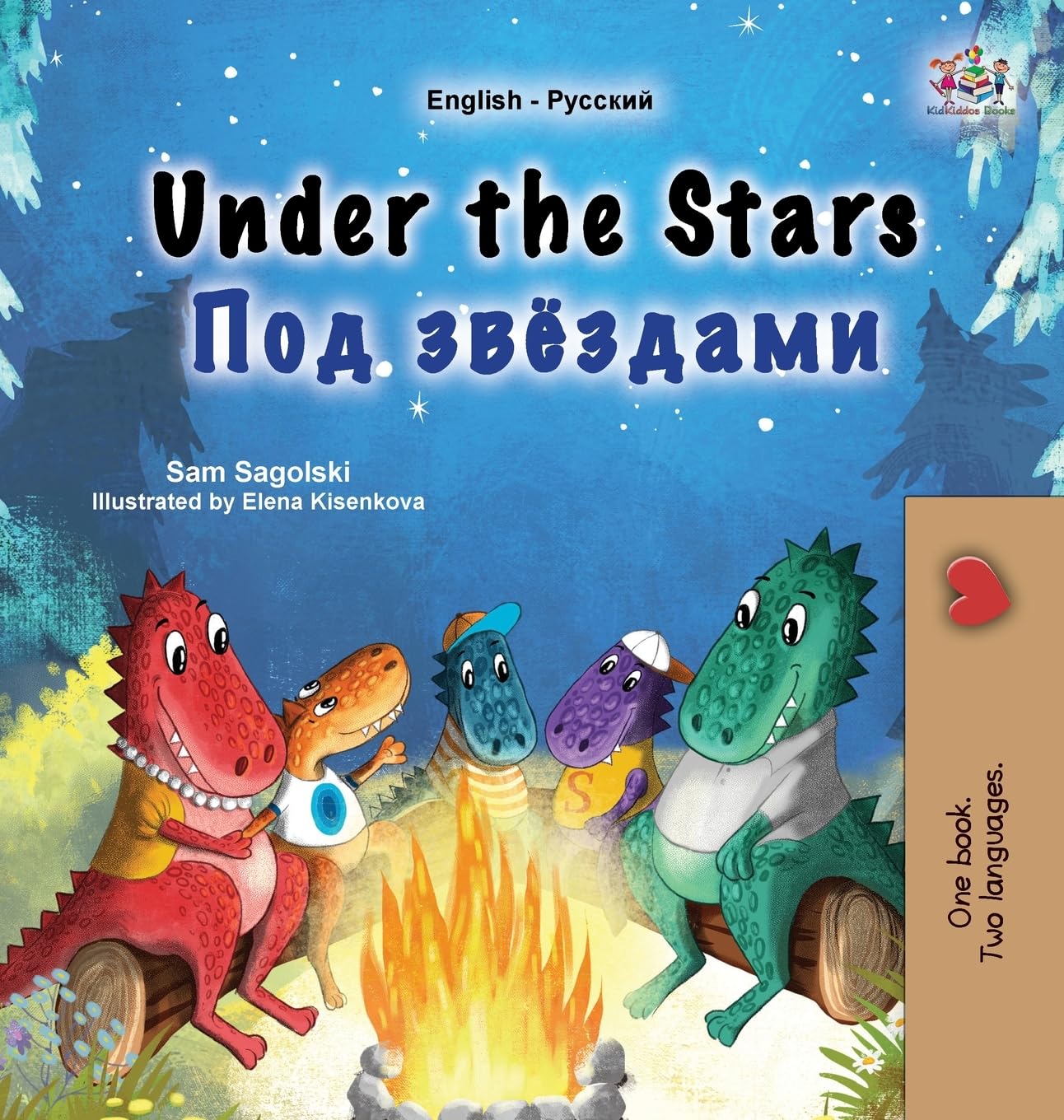Under the Stars (English Russian Bilingual Kids Book) (English Russian Bilingual Collection)