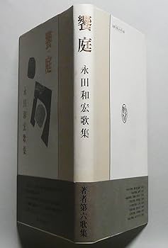 【中古】 解いてわかる材料工学 １/丸善出版/永田和宏 中古】 解いてわかる材料工学 1 材料創製プロセス / 永田和宏