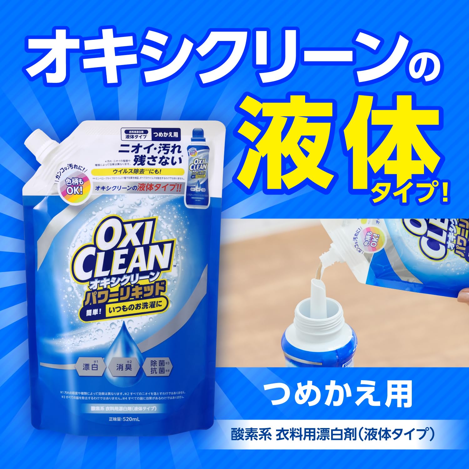 オキシ40vol Amazon | オキシクリーン パワーリキッド つめかえ用 940ml 酸素