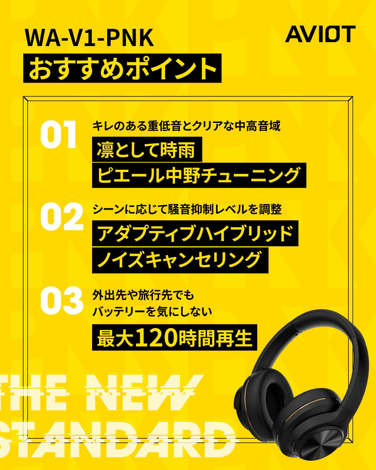 Amazon.co.jp: AVIOT WA-V1-PNK Adaptive Hybrid Noise