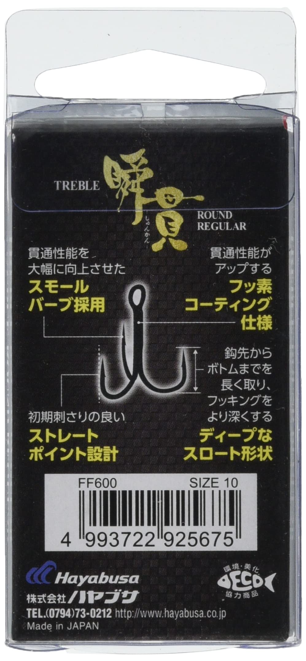 Amazon | ハヤブサ(Hayabusa) | Hayabusa | フック・針