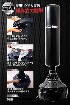 Amazon | créer サンドバッグ 自宅用 自立型 スタンド 160cm
