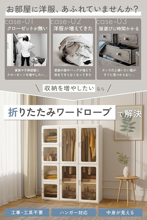 AP LAB Wardrobe Clothes Closet Foldable and Portable ClosetMagnetic Transparent Door Hanger Rack Clothing Storage Large Capacity Closet Storage Space-Saving Garment Case 12 Boxes with 2 Hanger