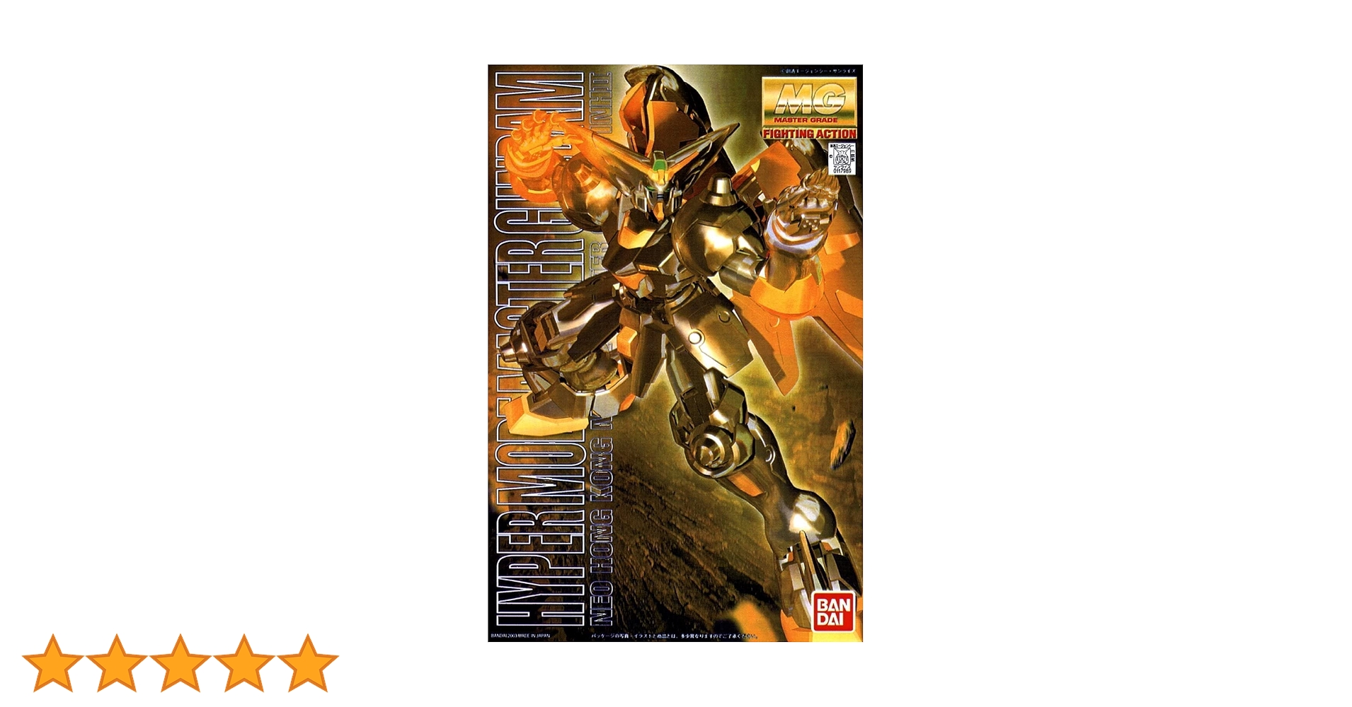 Amazon.co.jp: BANDAI NAMCO Entertainment MG 1/100 ハイパー