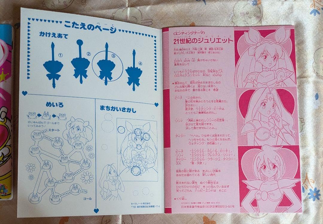 ウェディングピーチ ぬりえ2点セット ウェディングピーチ セイカのぬりえ デッカぬりえ 2冊セット