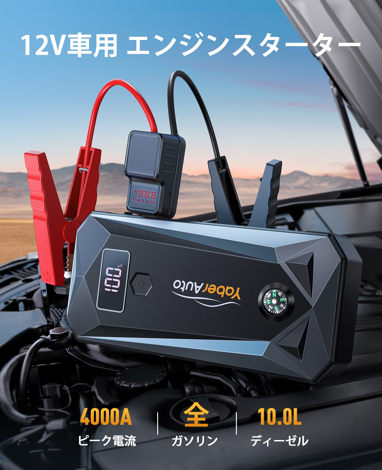 Amazon | YaberAuto ジャンプスターター 26800mAh大容量 ピーク電流 