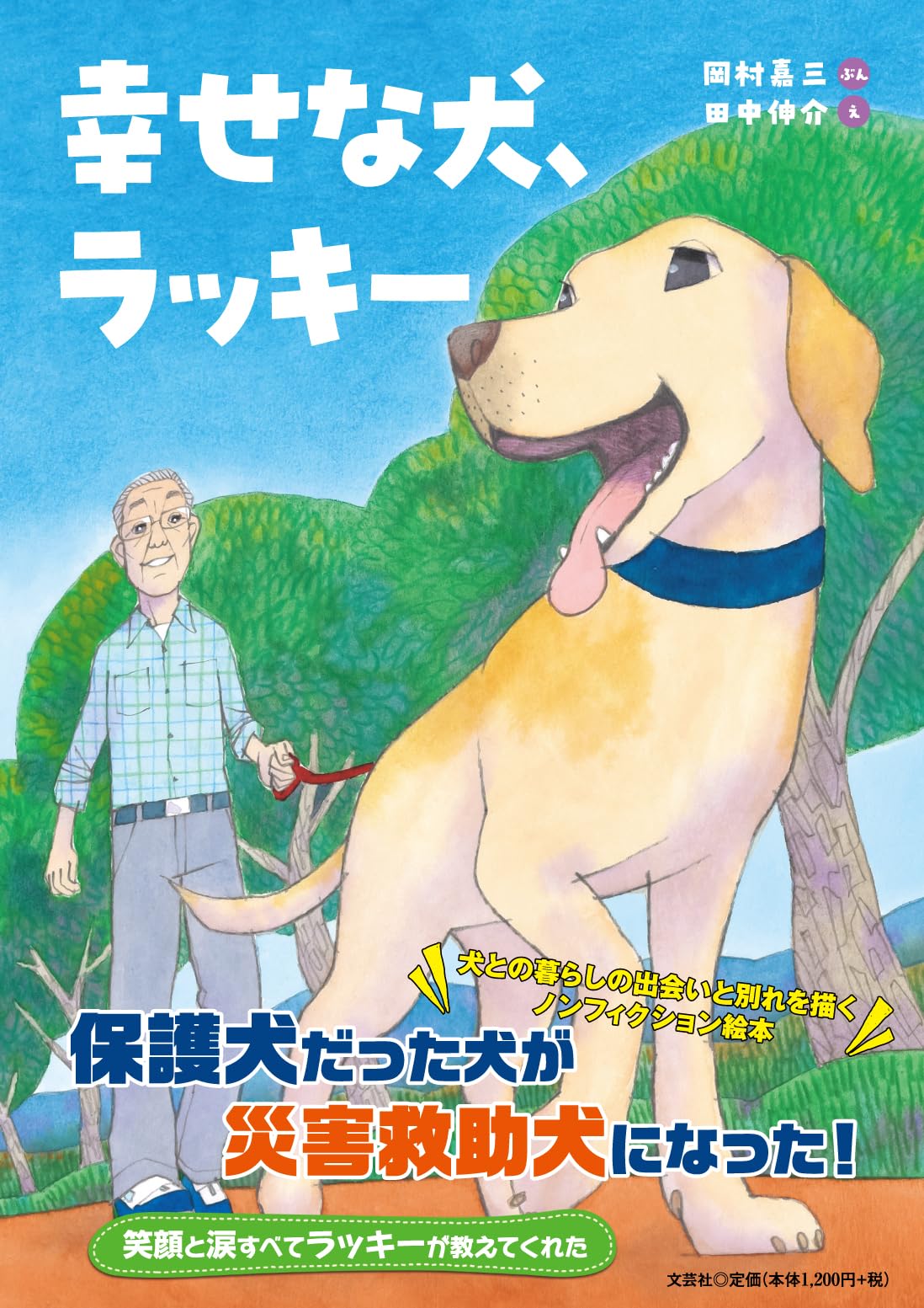 【中古】 ある犬仲間たちの物語 ジョンの愉快でちょっぴり悲しいワンワン交遊録/文芸社/やまだときお 中古】 ある犬仲間たちの物語 ジョンの愉快でちょっぴり悲しい