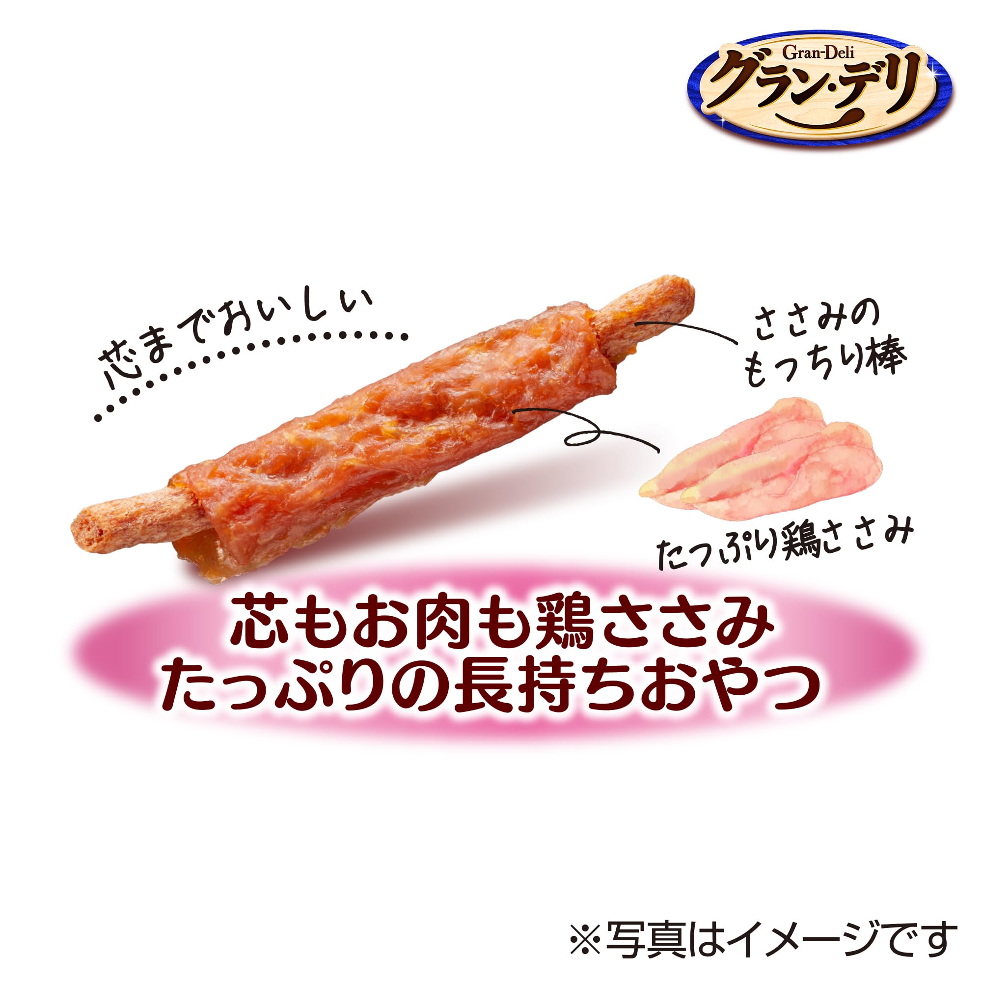 Amazon | グランデリ 犬用 おやつ きょうのごほうび 鶏ささみのダブル