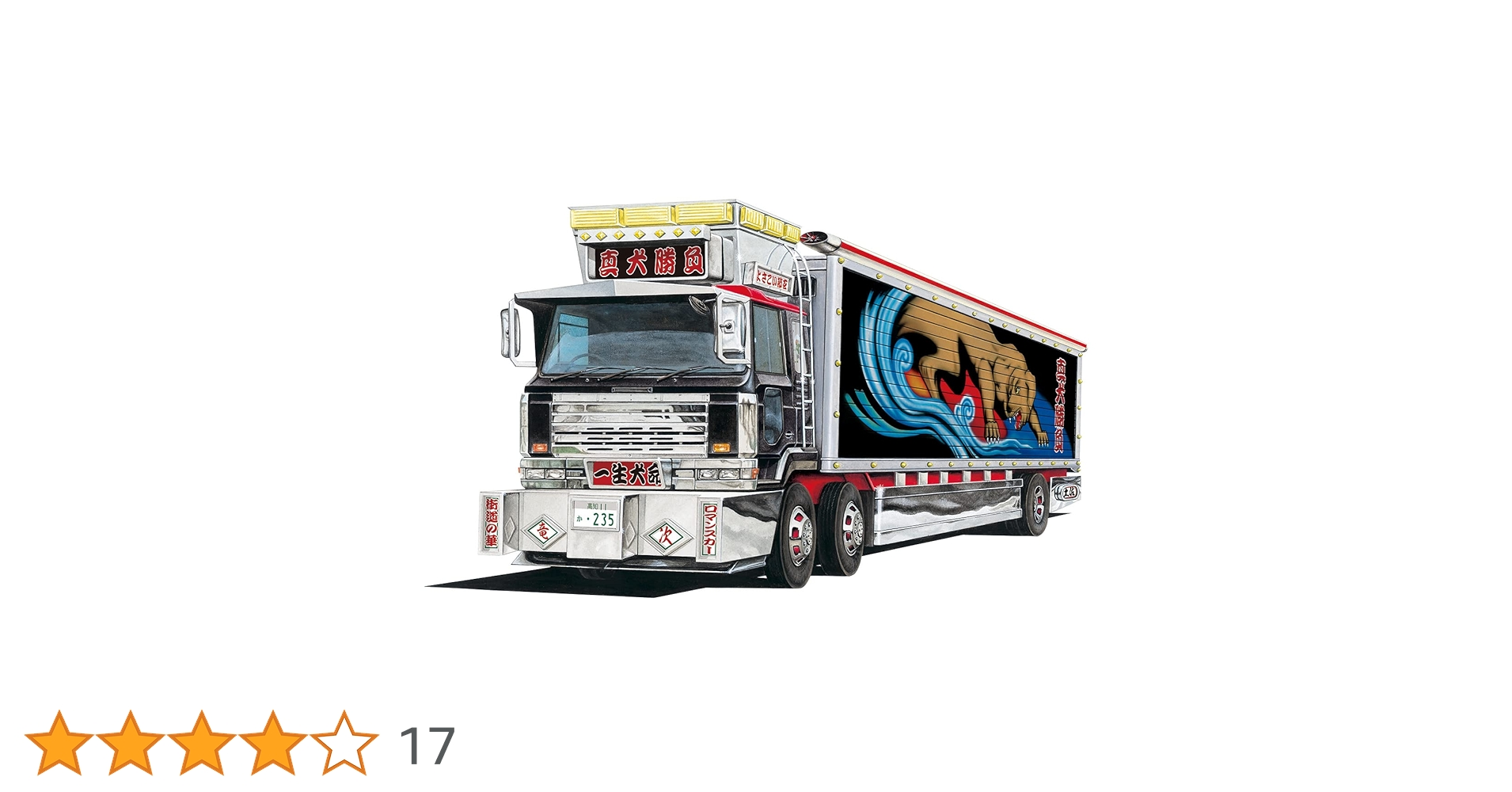 Amazon | 青島文化教材社(AOSHIMA) 1/64 ミニデコNEXTシリーズ