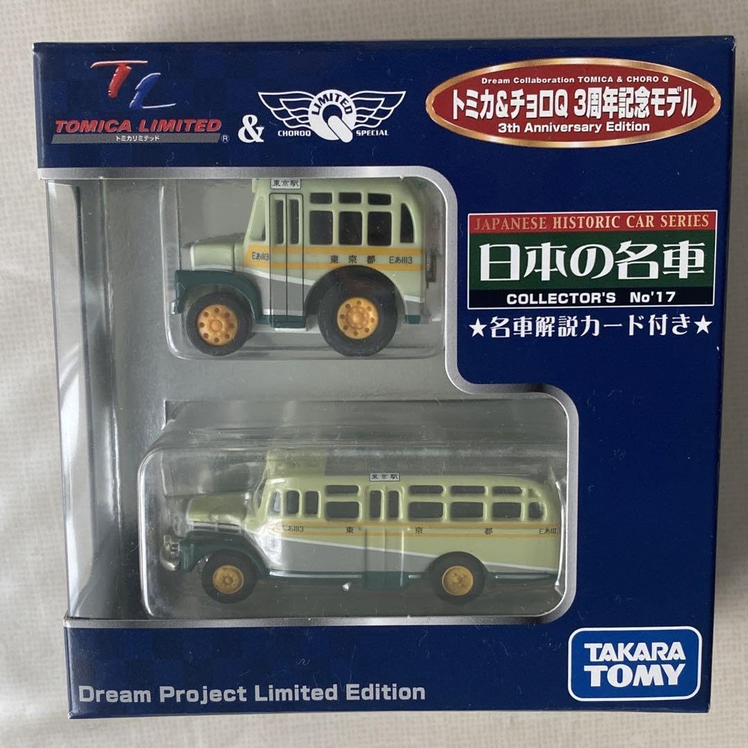 Amazon.co.jp: トミカ&チョロQ 3周年記念モデル日本の名車 : おもちゃ