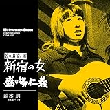 �V�h�̏�/�����m�`(���Ԍ��艿�i��)