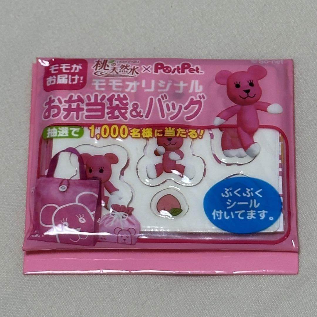 シールのおまけ Amazon.co.jp: 平成レトロ シール 桃の天然水 オマケ おまけ