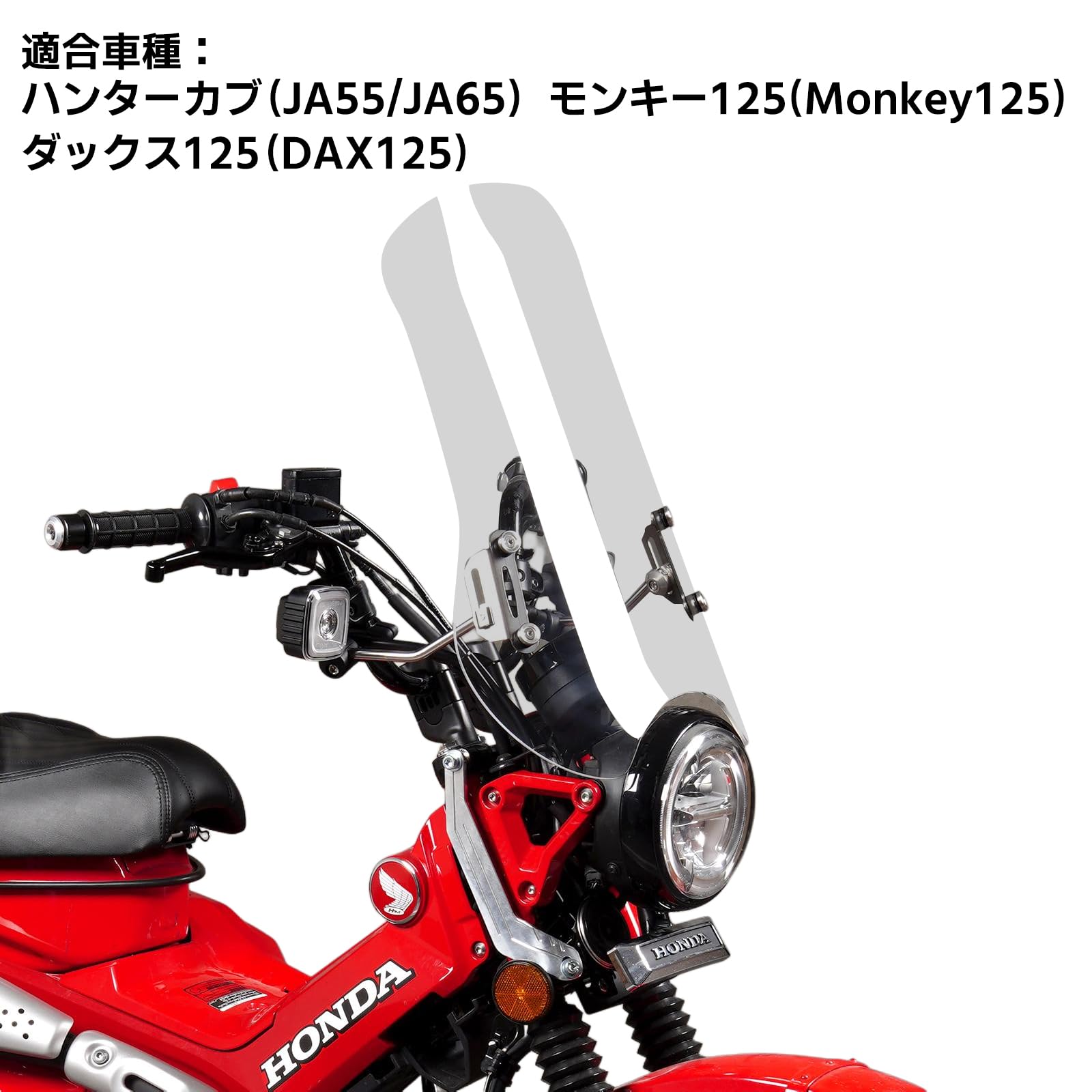 Amazon | Entrotech ウインドスクリーン ウインドシールド 風防 ホンダ