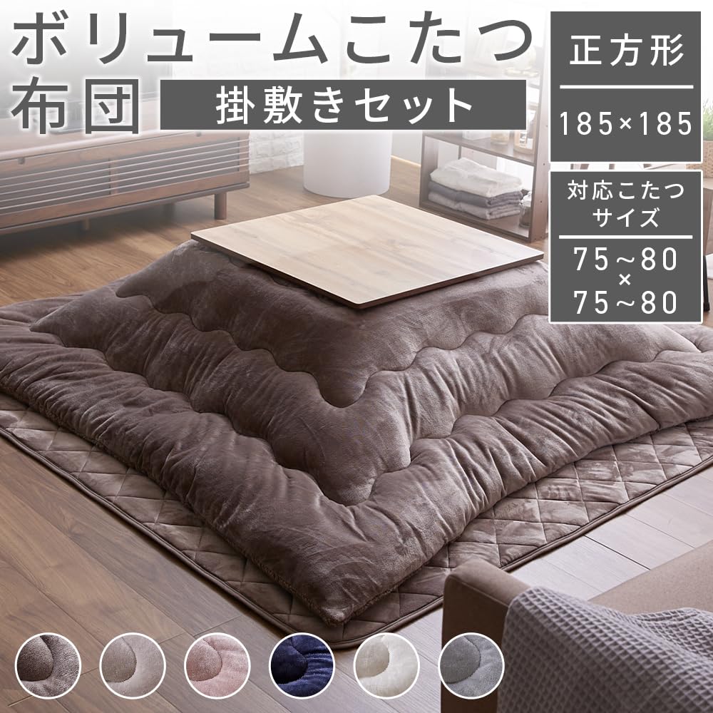 こたつスクエア布団付きアイボリー