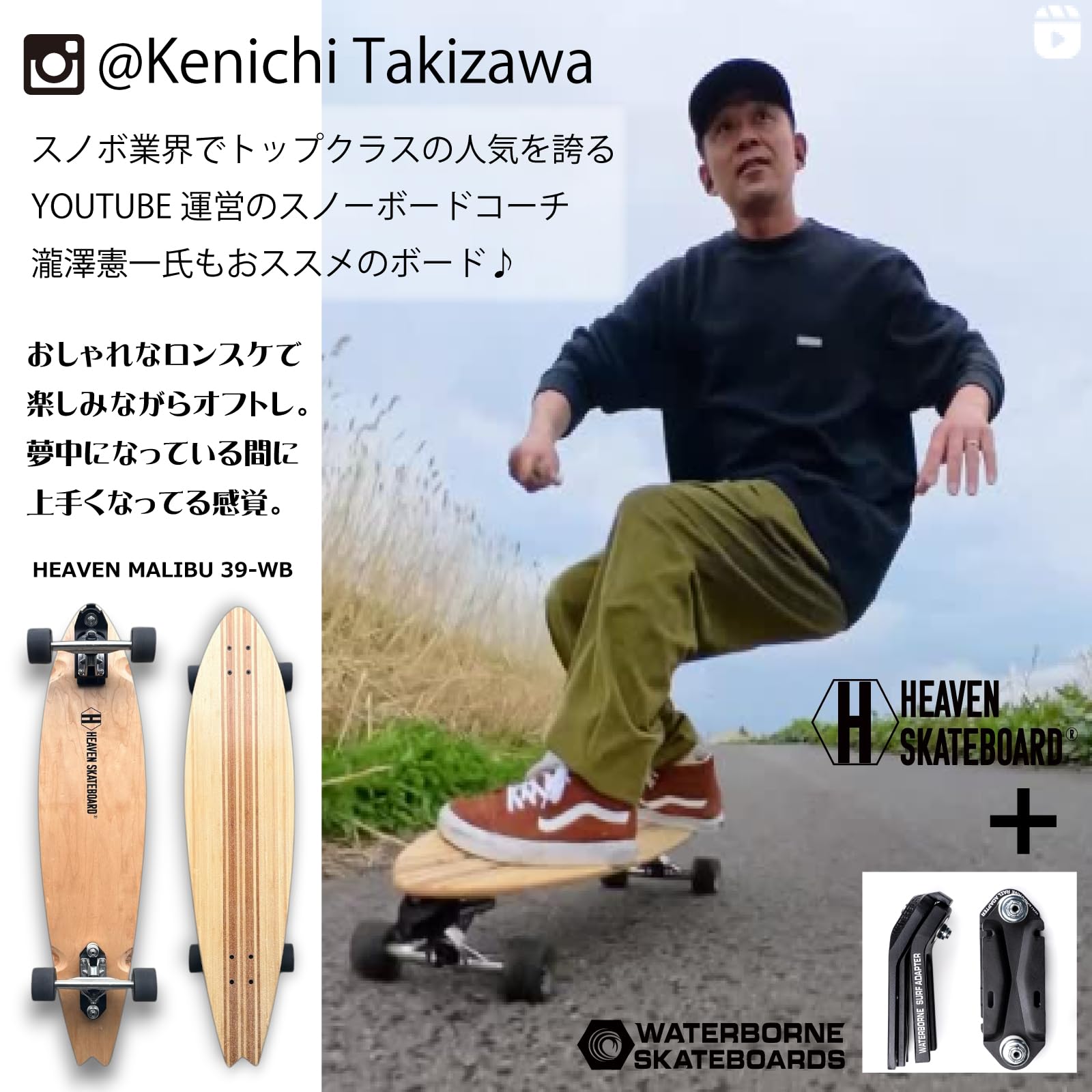 Amazon | HEAVEN SKATEBOARD ロングスケートボード MALIBU 39 WBF