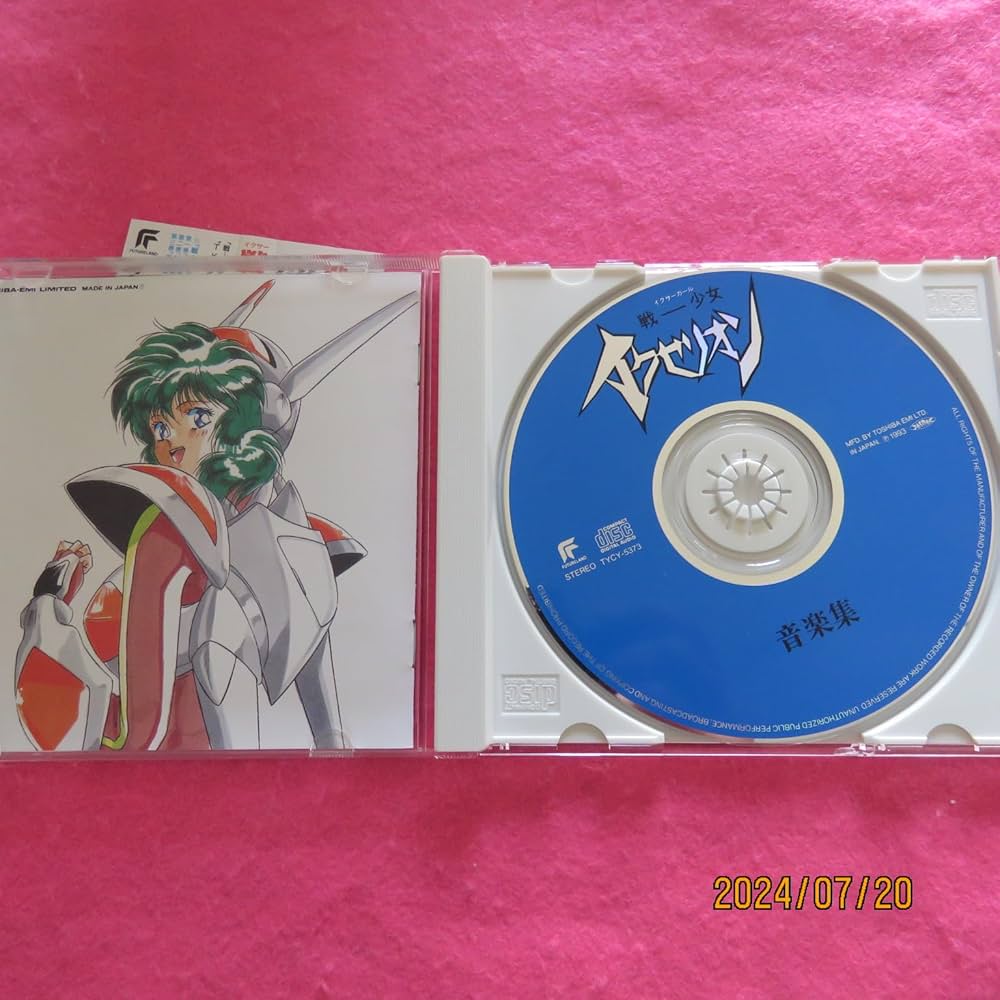 Amazon.co.jp: 戦‐少女イクセリオン音楽集: ミュージック