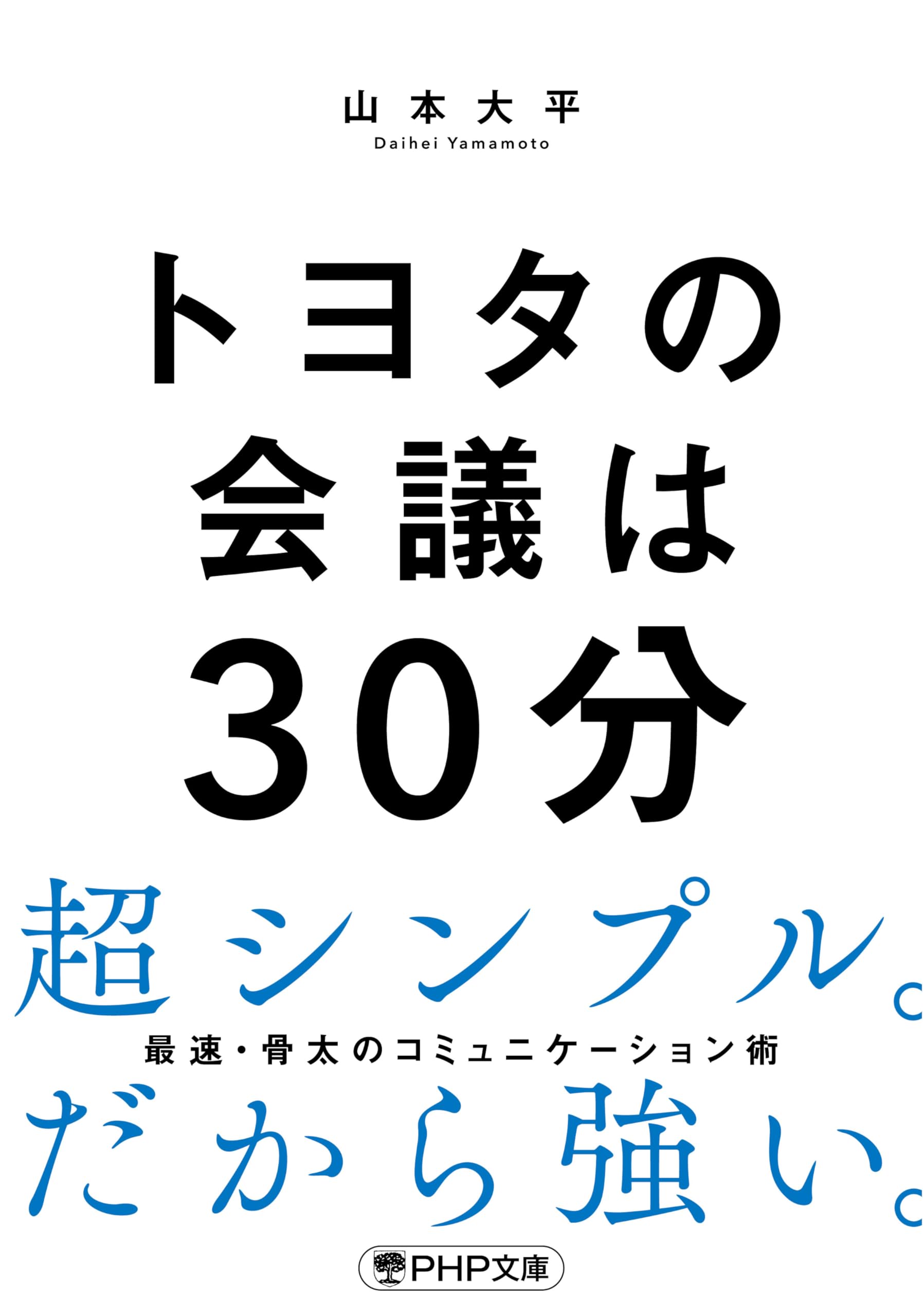 非売品‼️　希少‼️　トヨタ技術会 発行 辞典 トヨタの知識創造経営 | 大薗 恵美 |本 | 通販 | Amazon