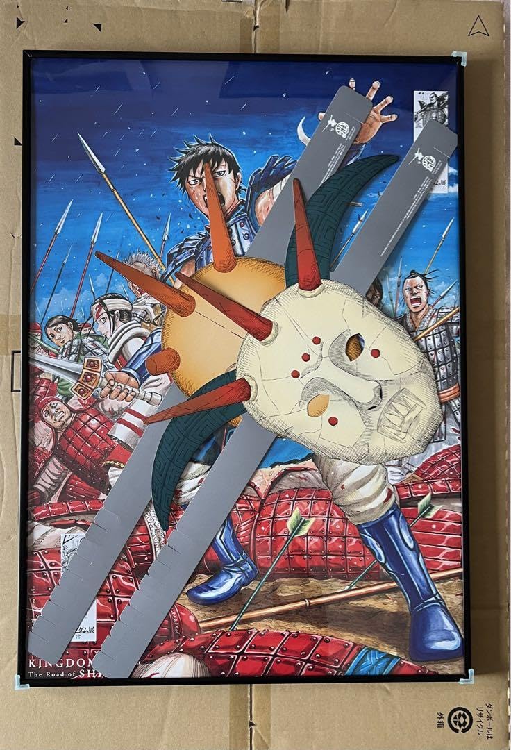 キングダム展 KD展キングダム ポスター キービジュアル 信 飛信隊 Amazon.co.jp: KINGDOM キングダム 複製原画 キングダム展 信