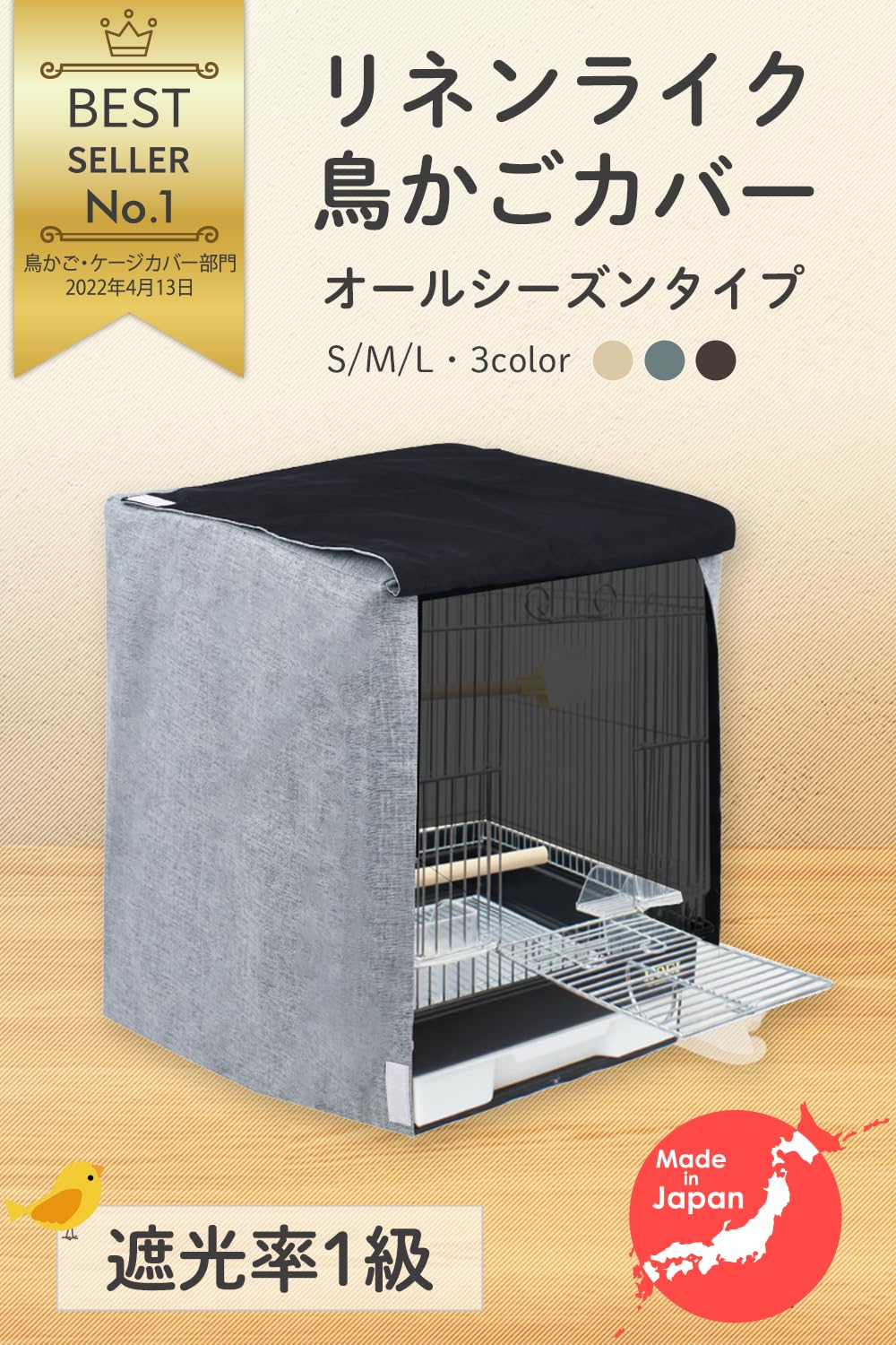 m様 鳥かごおやすみカバー 鳥かご 遮光 ケージカバー Mサイズ 38×40×54 カチオンMI× インコ