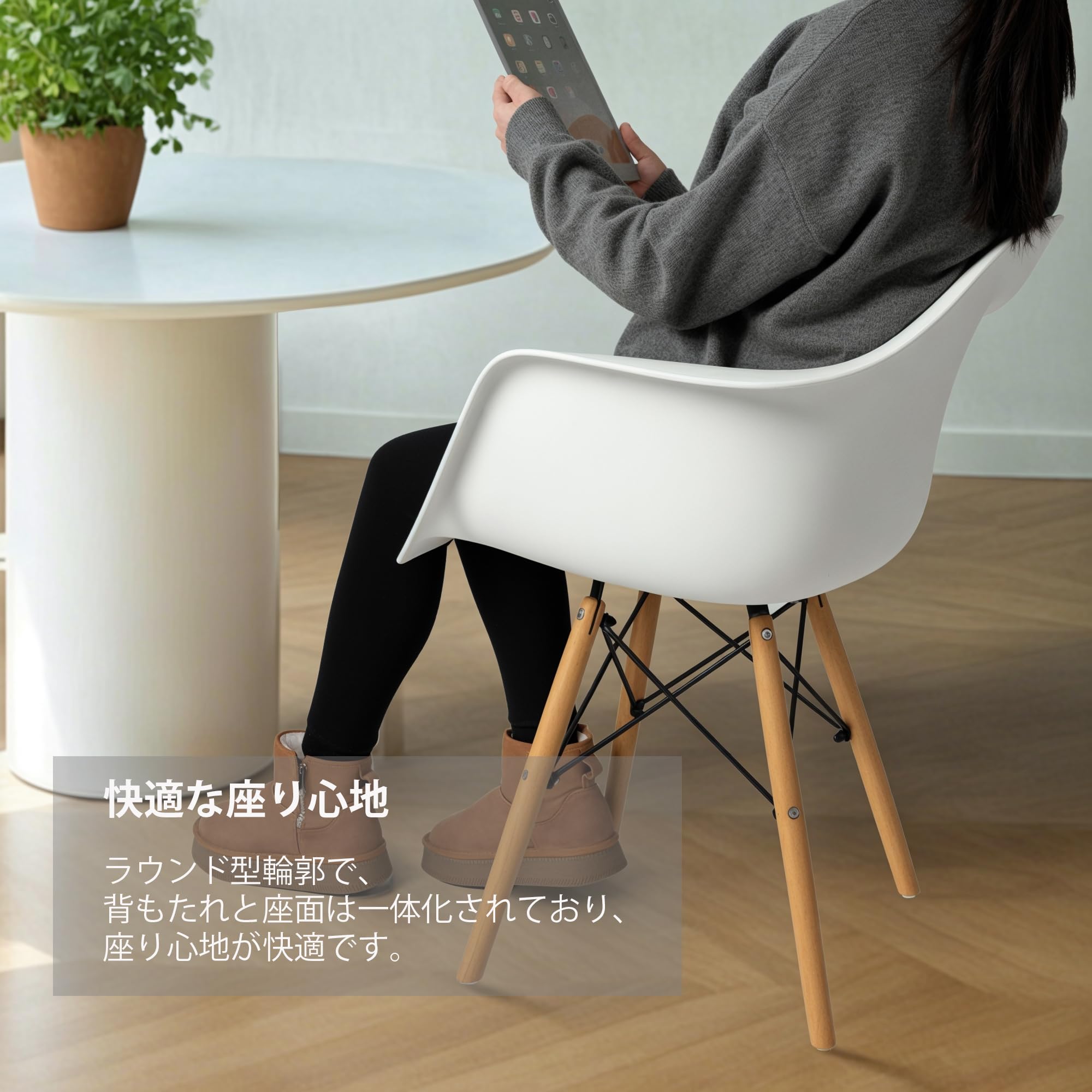 240 イームズチェア ダイニングチェア 座面 2脚 シェルチェア 天然木脚