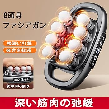 Amazon | 【急上昇人気！】 筋膜リリースガン 筋膜リリース 筋肉