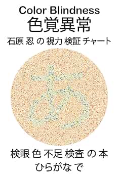 眼のサイエンス 視覚の不思議 510w6TMUB+L._AC_SY200_QL15_.jpg