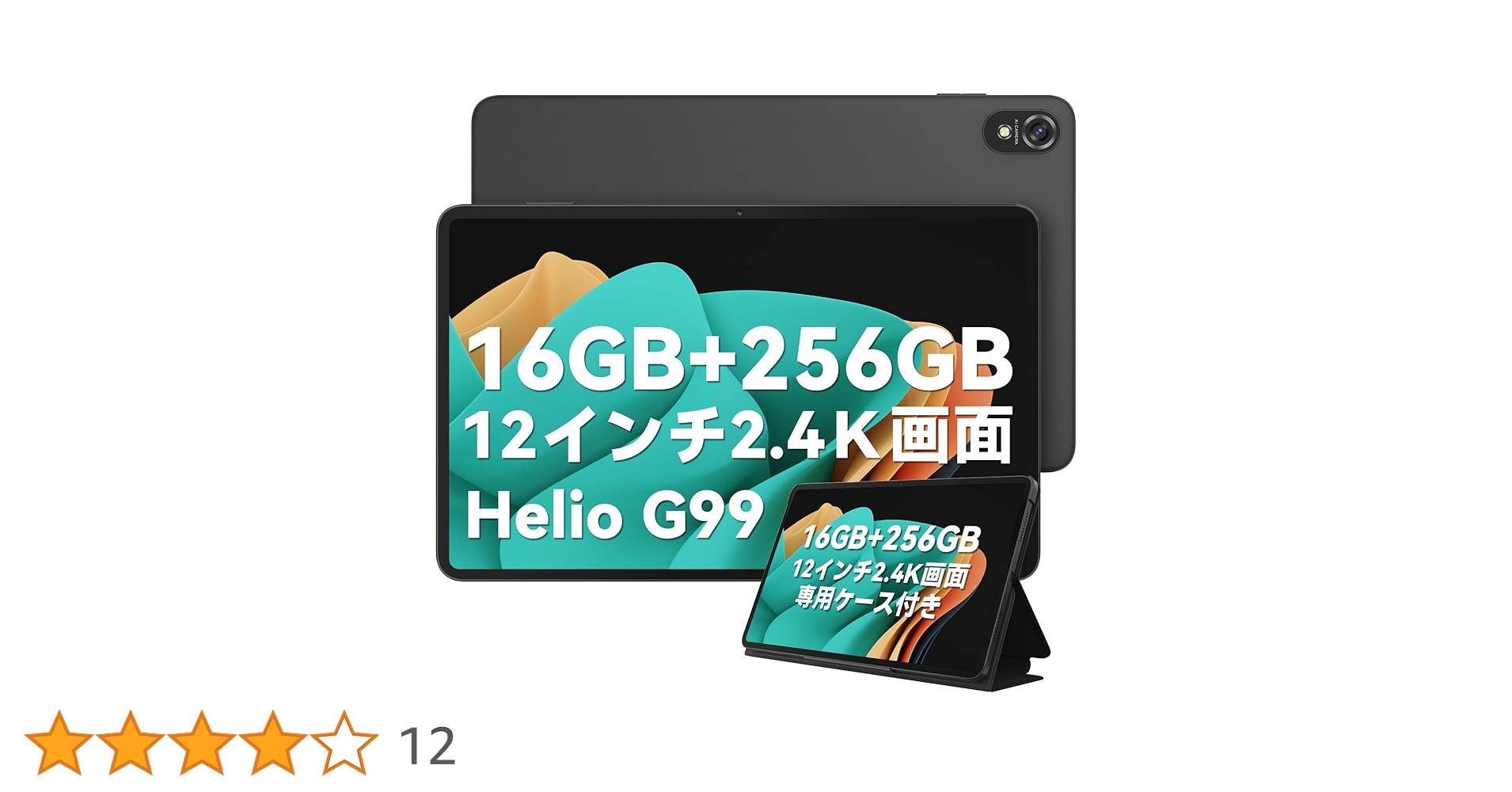 Amazon.co.jp: 【2024 新登場タブレット 12インチ】Blackview Tab18