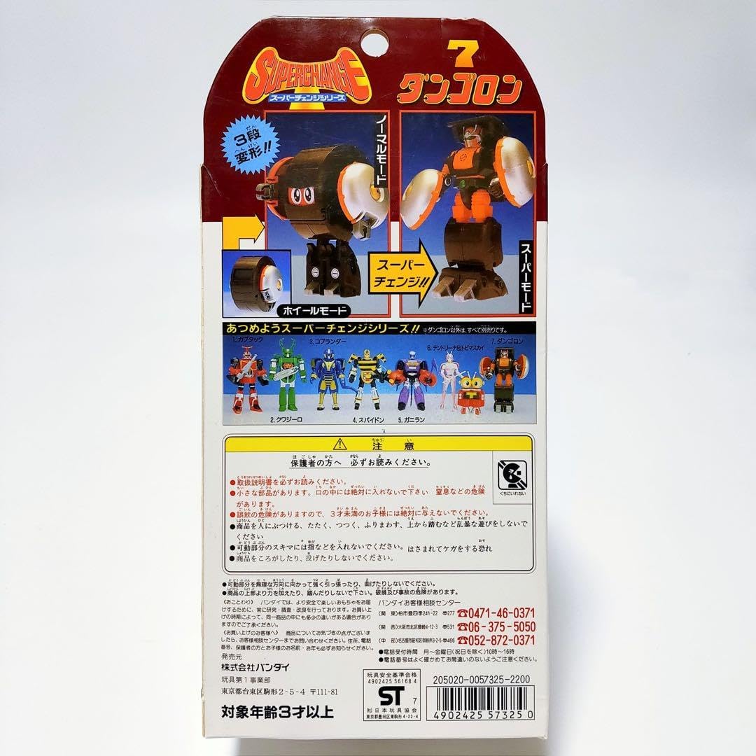 Amazon.co.jp: ダンゴロン ビーロボ カブタック スーパー