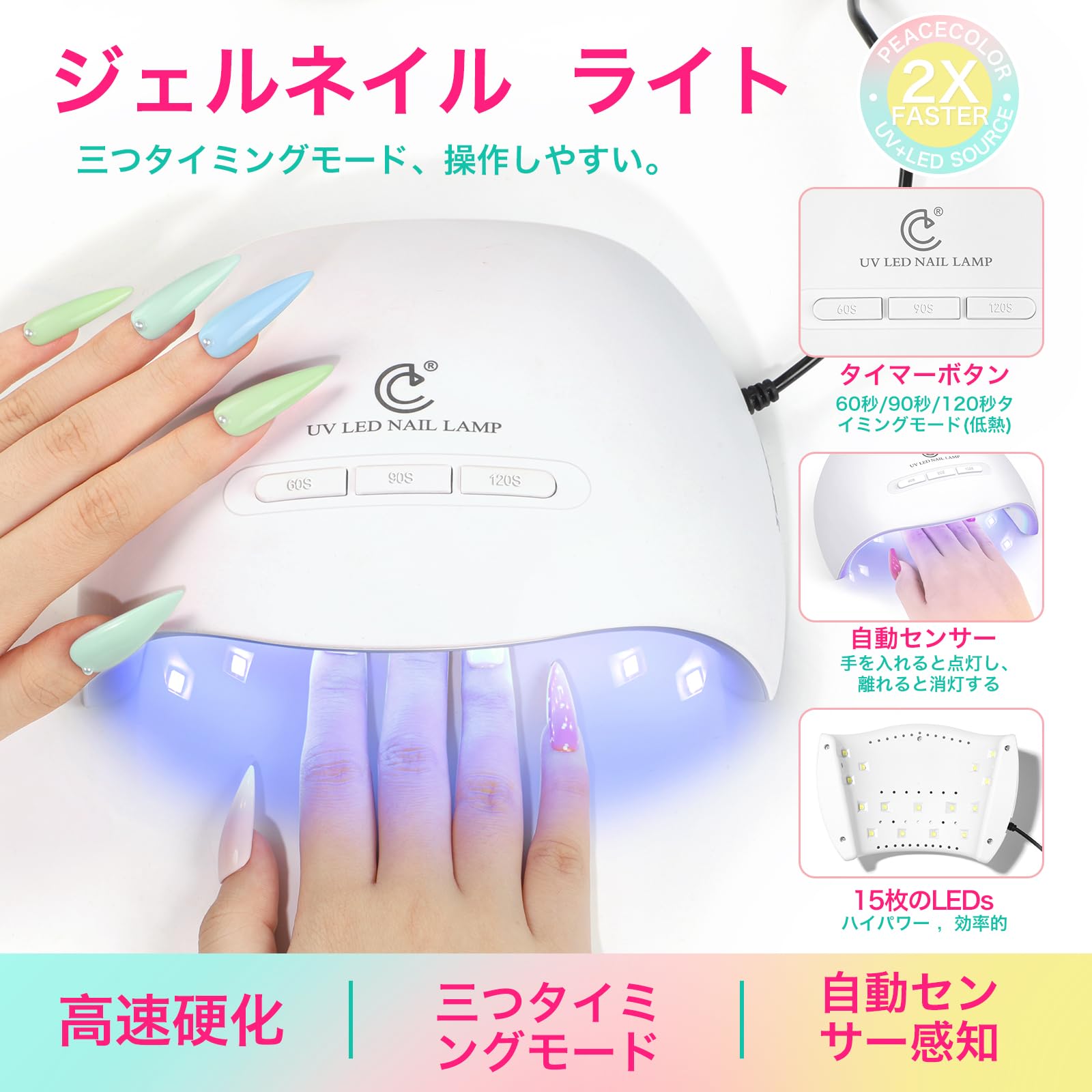 Amazon | PEACECOLOR ジェルネイルキット 全39点 22PC春夏色ジェル