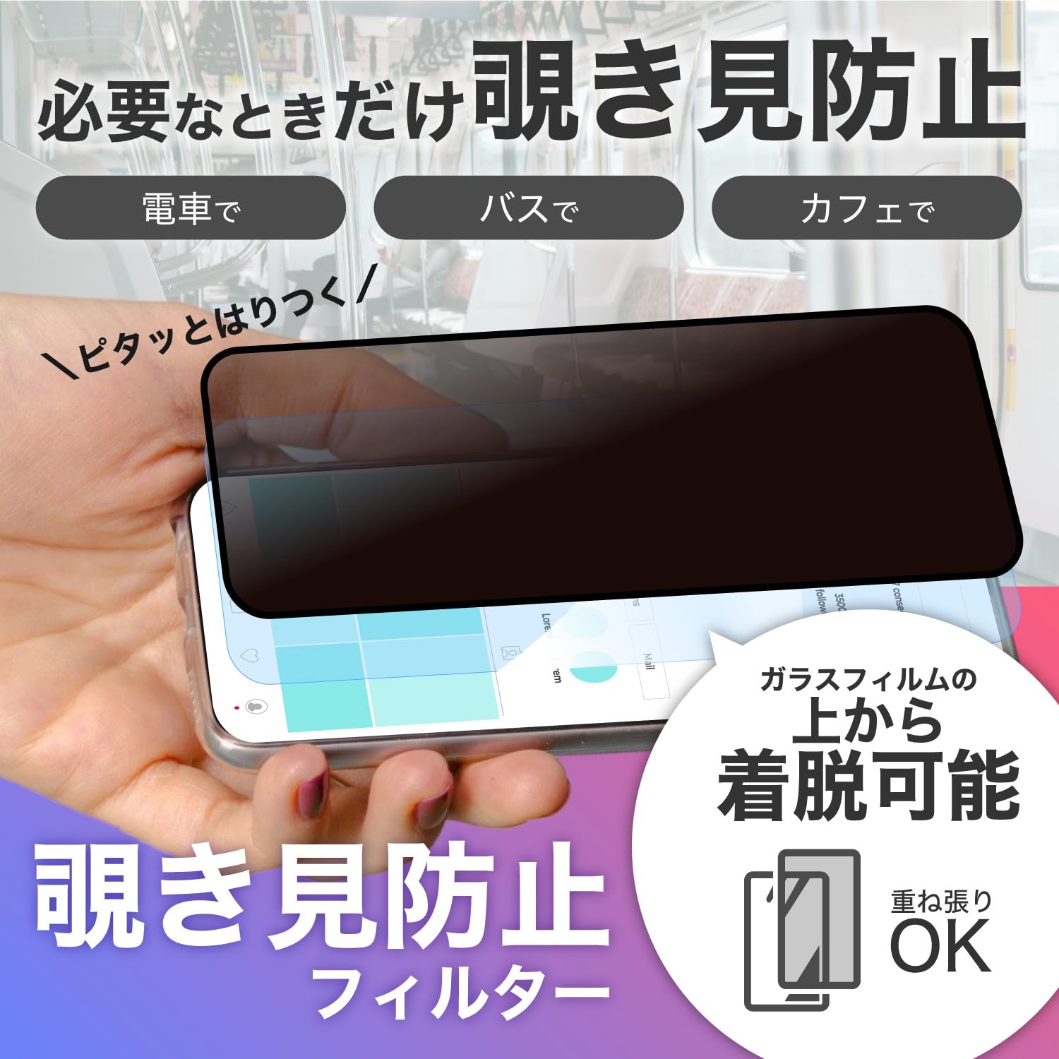Amazon | Agrado 覗き見防止 iPhone16Plus 用 フィルム 着脱式 