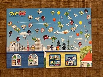 Amazon.co.jp: マック ケロロ軍曹 ポスター 1枚 ハッピーセット Amazon.co.jp: マック ケロロ軍曹 ポスター 1枚 ハッピーセット